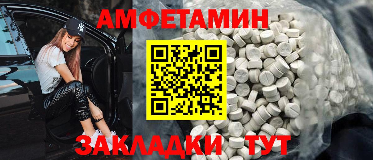 Amphetamine 97% Строитель