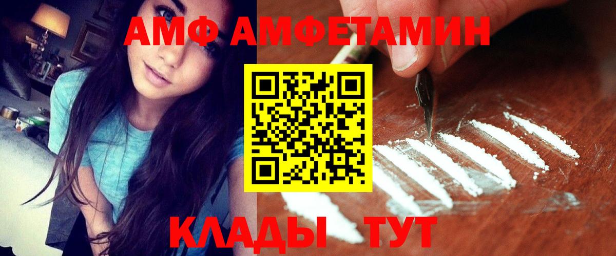 Строитель  АМФ 97%  Амфетамин  Вход с VPN 