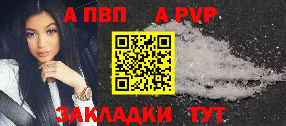 A PVP мука  Вход с VPN  Alpha-PVP Соль  Строитель  APVP мука 