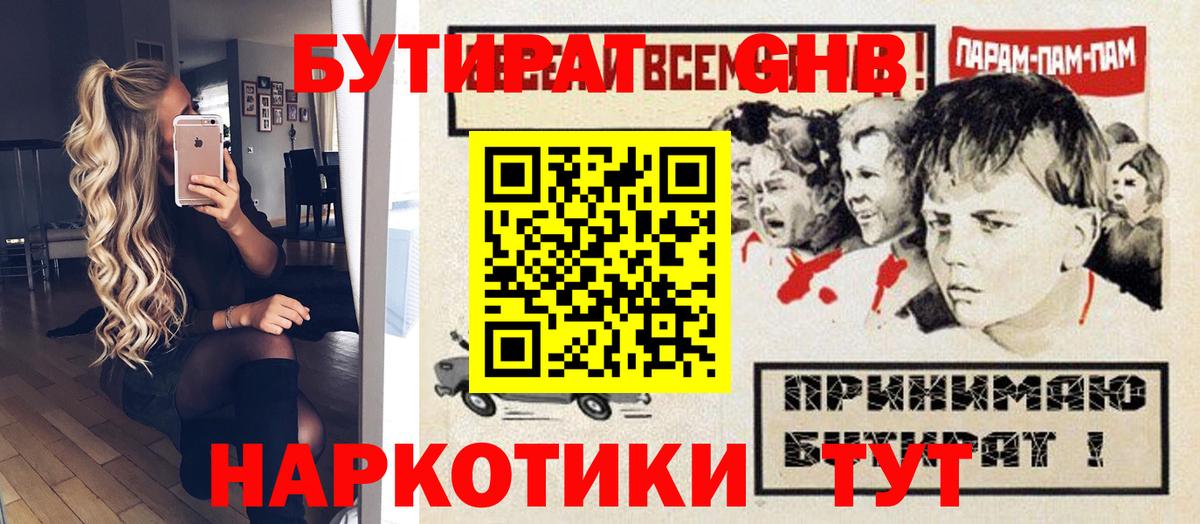 Бутират Butirat  Бутират  Строитель  Вход с VPN 