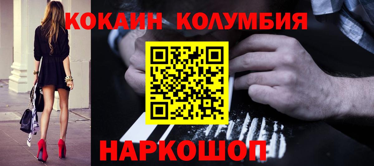 Строитель  COCAIN Fish Scale  Кокаин 97%  Вход с VPN 