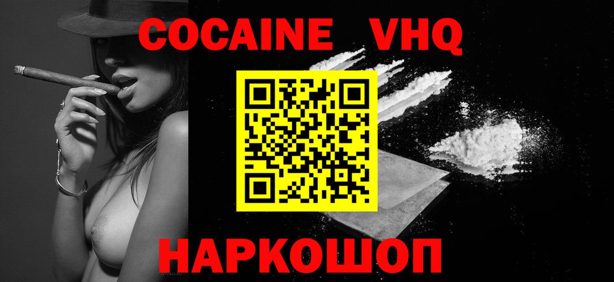 Cocaine VHQ Строитель