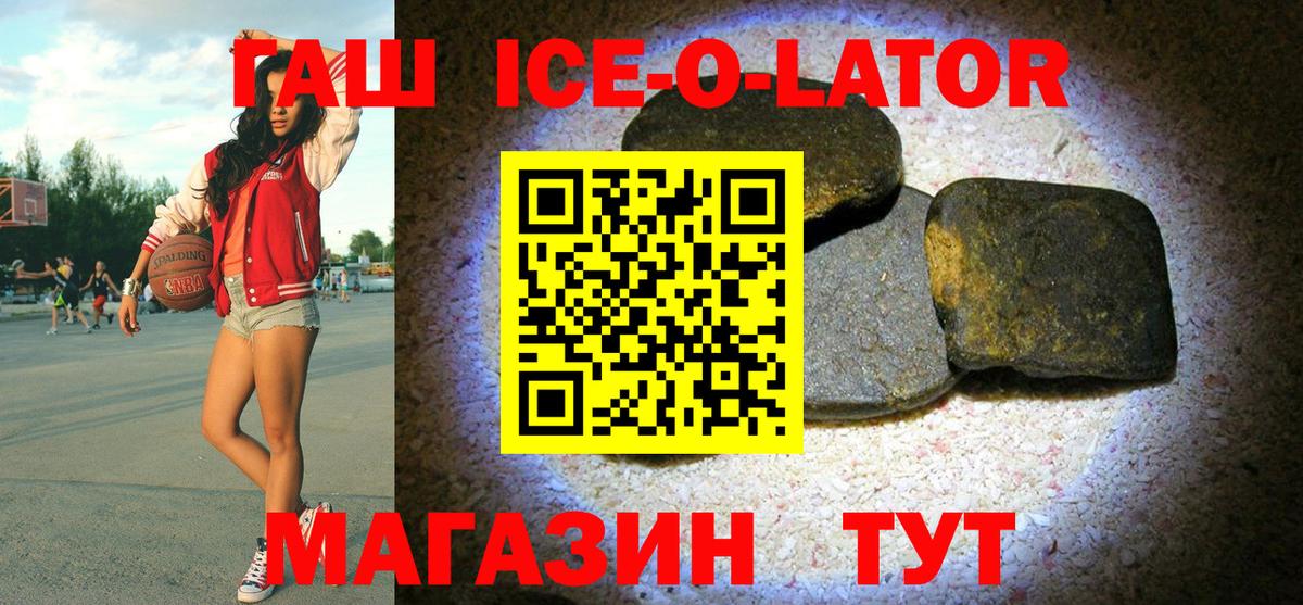 ГАШИШ гашик Строитель