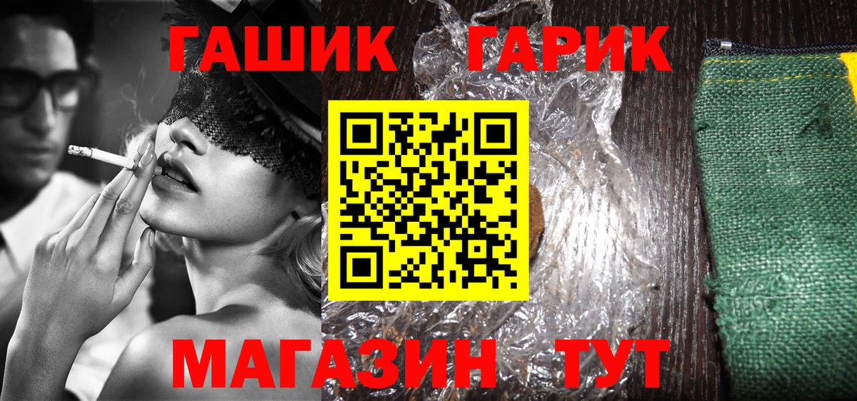 наркота  ГАШ индика сатива  Вход с VPN  ГАШИШ hashish  Строитель 