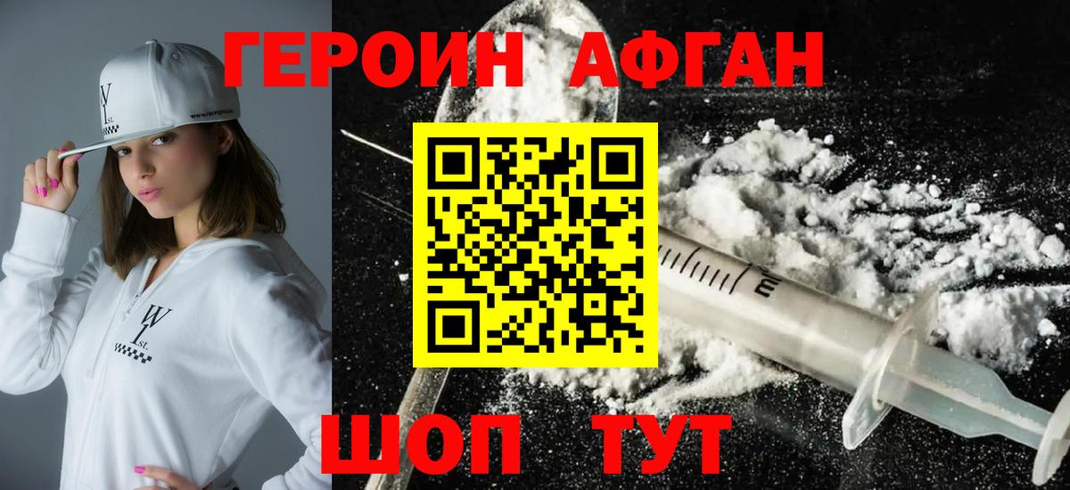 Строитель  ГЕРОИН Heroin  Вход с VPN 