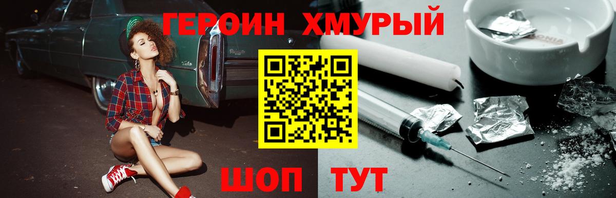 ГЕРОИН VHQ Строитель