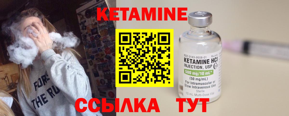 Строитель  КЕТАМИН VHQ  Кетамин ketamine  Вход с VPN 
