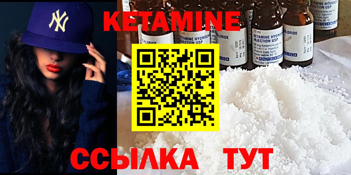 КЕТАМИН VHQ Строитель
