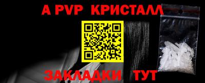 мяу мяу кристалл Новозыбков
