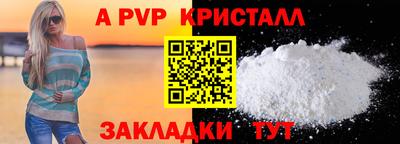 мяу мяу кристалл Новозыбков
