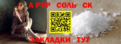 мяу мяу кристалл Новозыбков