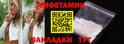мяу мяу кристалл Новозыбков