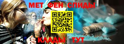 мяу мяу кристалл Новозыбков