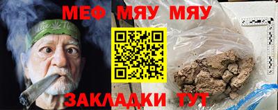 мяу мяу кристалл Новозыбков