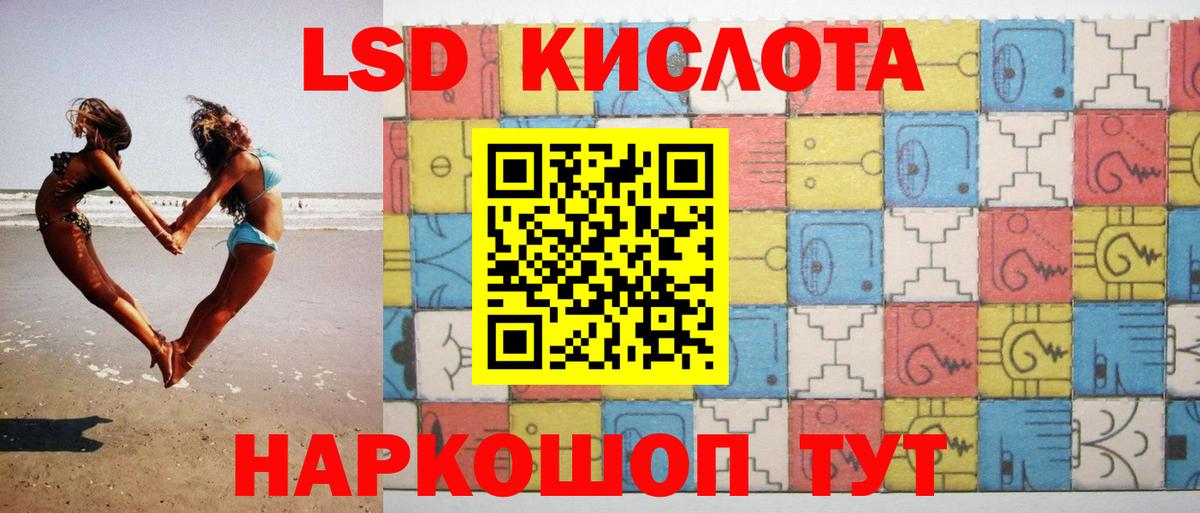 Строитель  LSD-25 экстази ecstasy  Вход с VPN  LSD-25 экстази кислота 