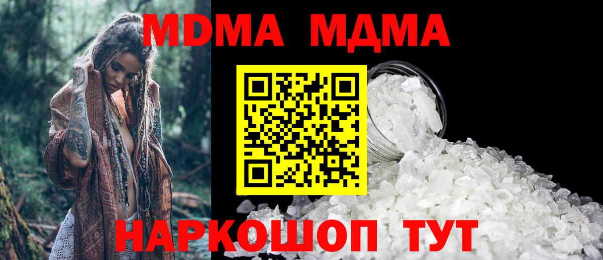 MDMA Molly  Вход с VPN  Строитель  MDMA  MDMA кристаллы 
