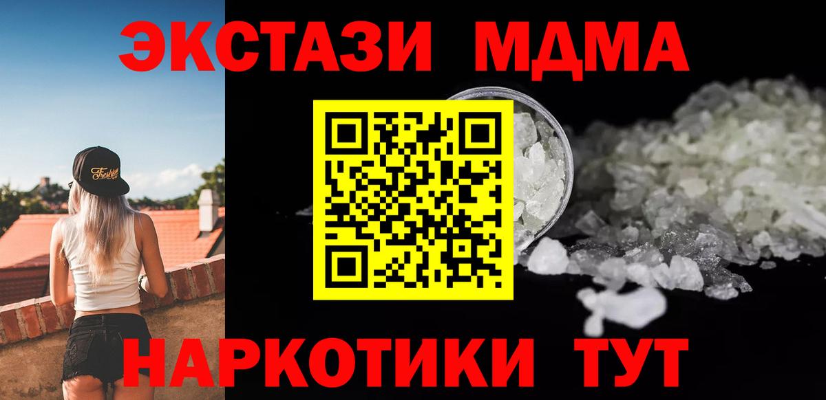 МДМА VHQ Строитель