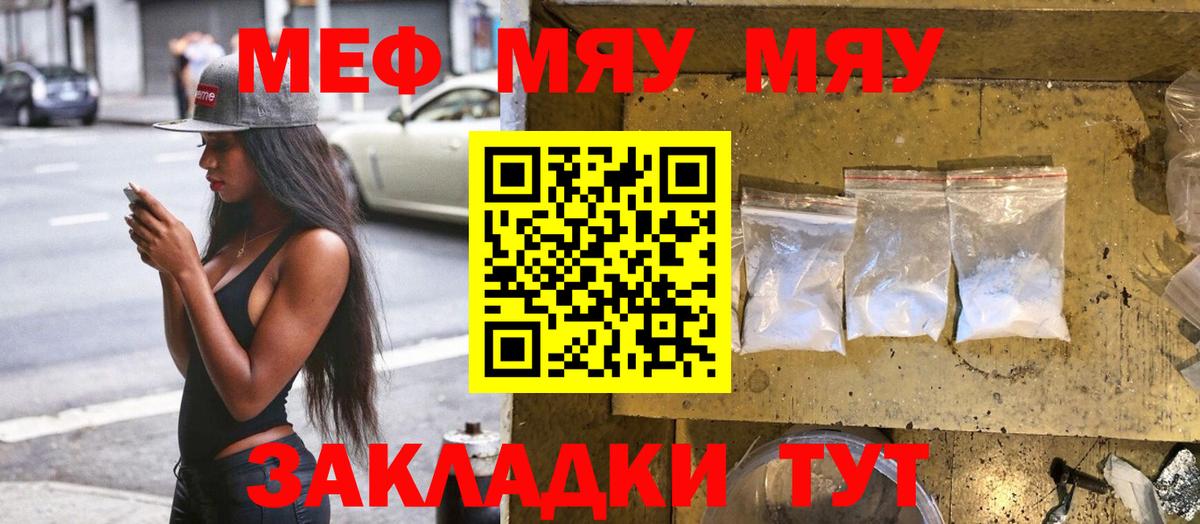 Строитель  Мефедрон  Вход с VPN  МЯУ-МЯУ мука  Меф кристаллы 