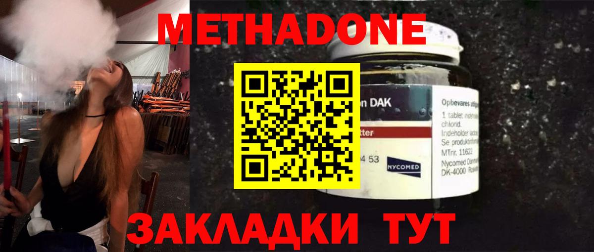 Метадон VHQ  Вход с VPN  Строитель 