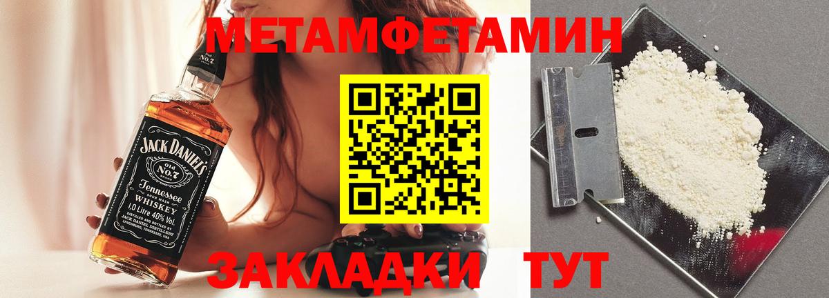 Строитель  Первитин Methamphetamine  Вход с VPN  Первитин Methamphetamine 