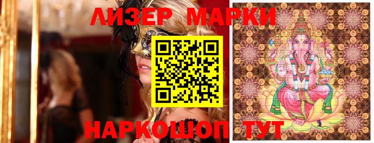 Наркотические марки 1500мкг Строитель