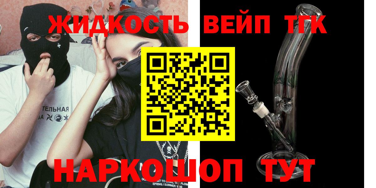 ТГК вейп с тгк  Вход с VPN  Строитель  Дистиллят ТГК вейп с тгк 