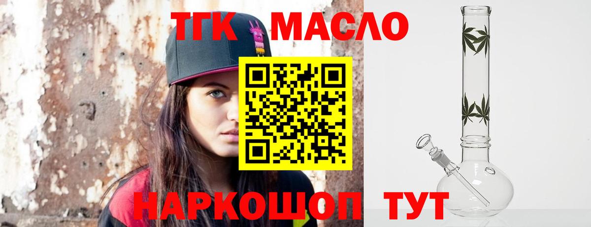 ТГК концентрат Строитель